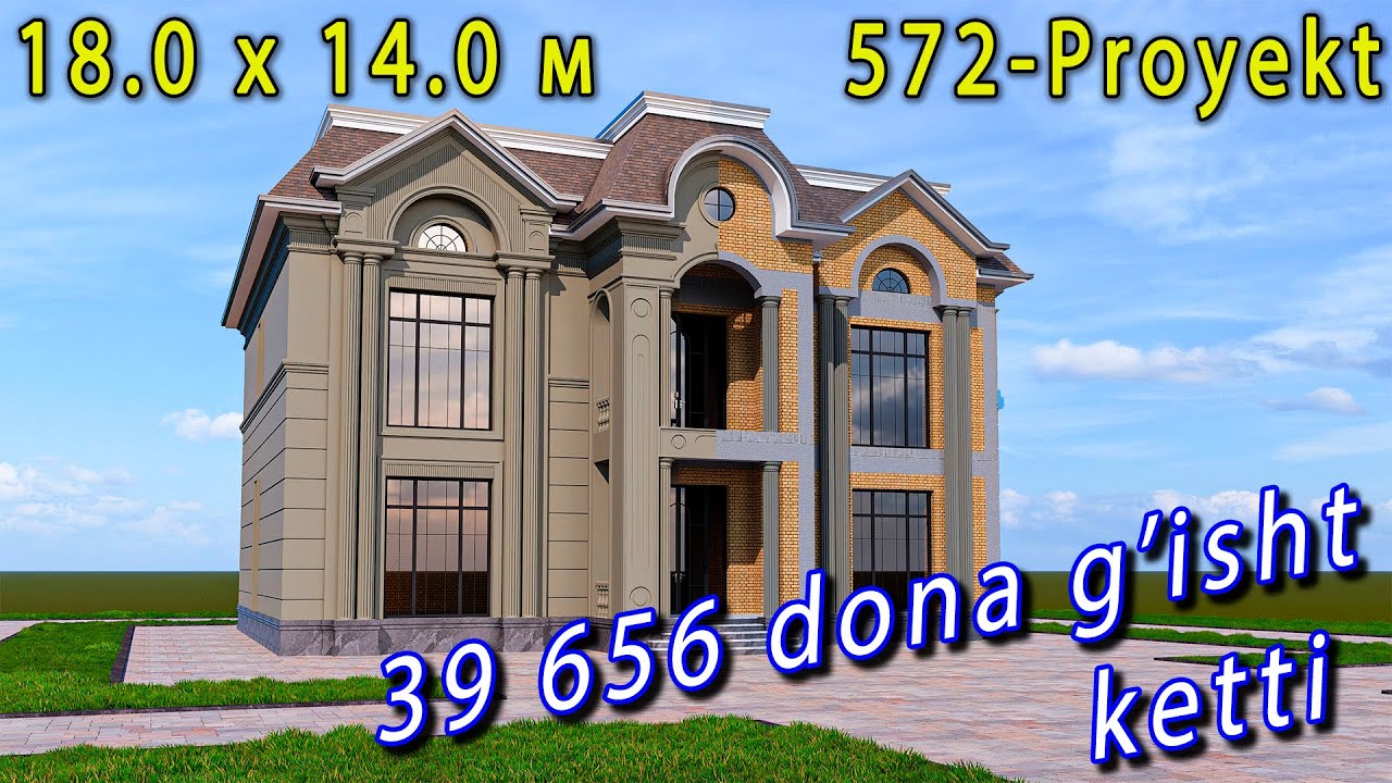 2 qavatli uy proyektimiz RASXODLARI BILAN !!! 18.0 x 14.0 м | Proyekt № 572