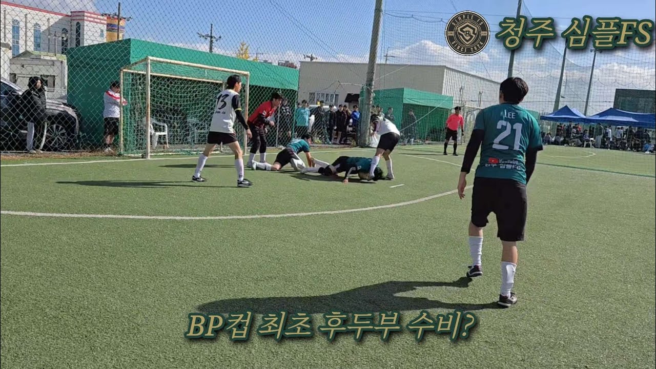 주전의 대거 이탈 용병들과 제대로된 연습 없이 BP컵 도전!!