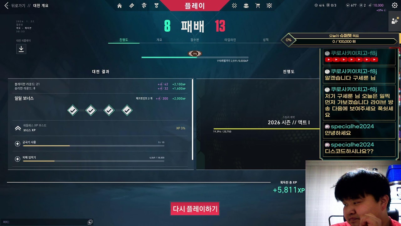 발로란트 복귀1일차(저격+방츨금지) 투네이션 가능 구독 좋아요 부탁드립니다