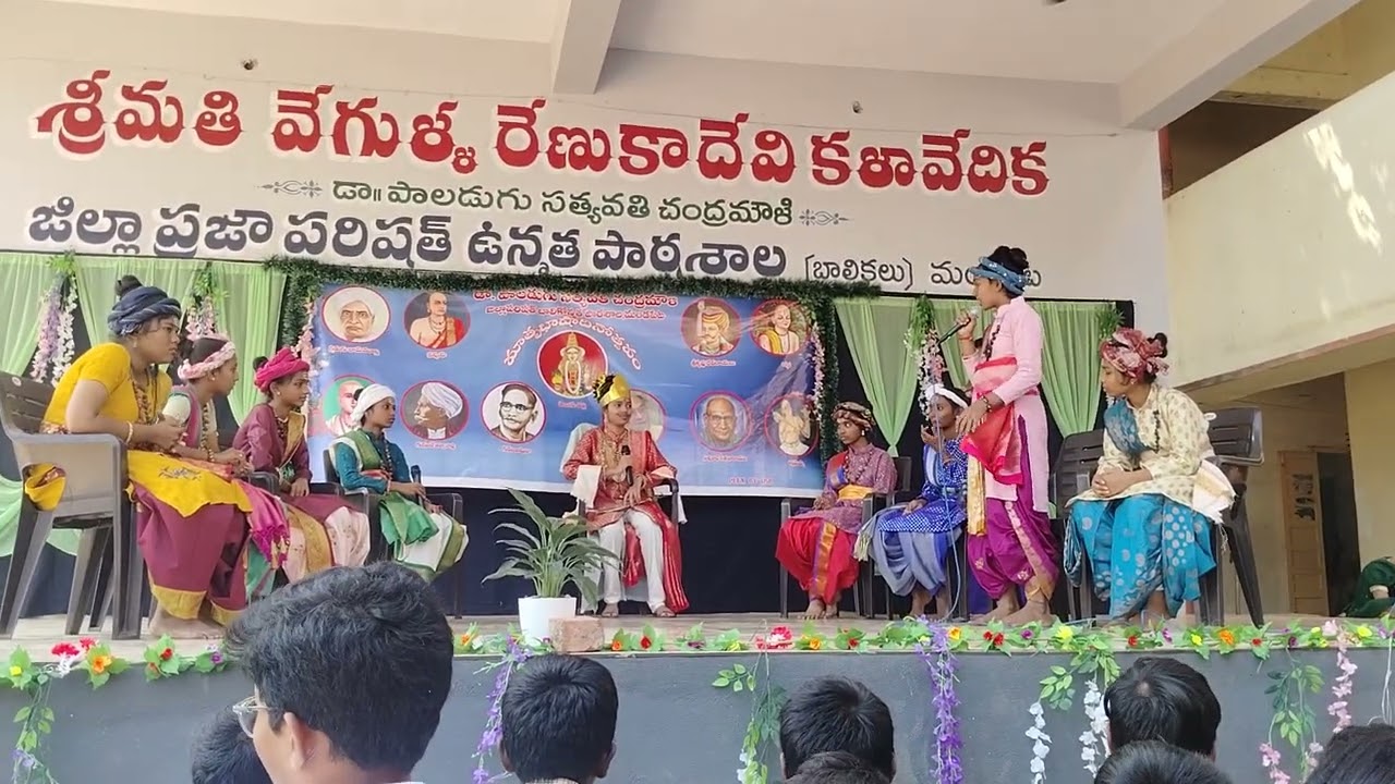 Bhuvana vijayam drama by students మాతృభాష దినోత్సవం excellent performance at girls high school mdp