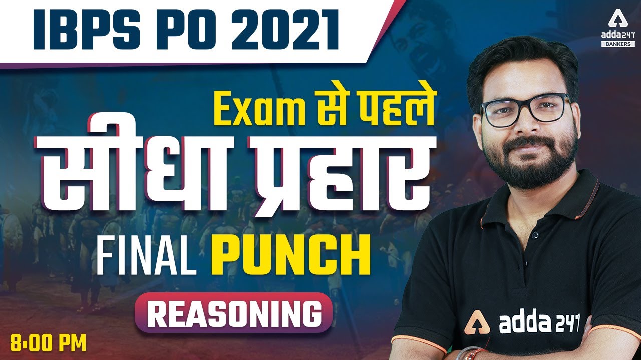 IBPS PO 2021 | Exam से पहले सीधा प्रहार FINAL PUNCH | REASONING