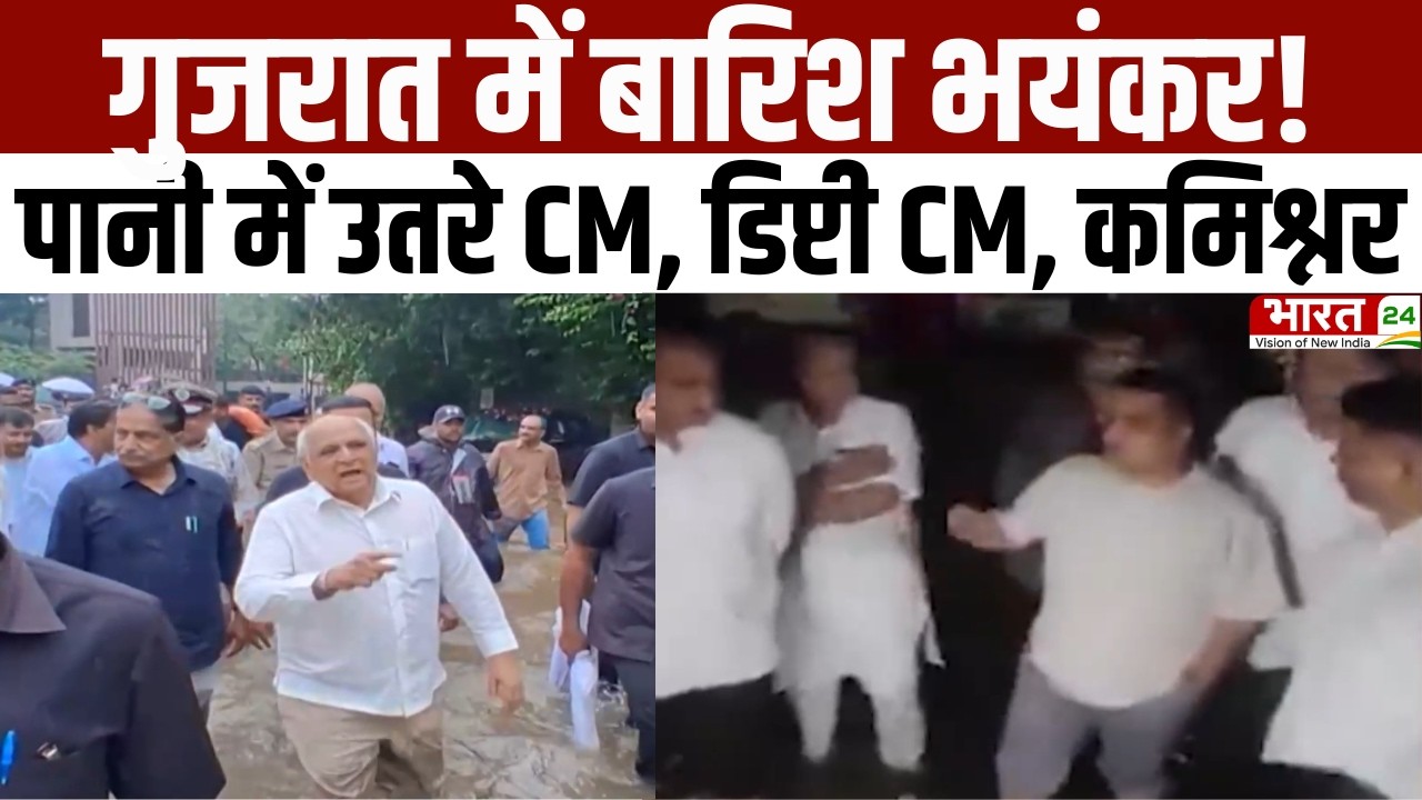 Gujarat Flood News : CM Bhupendra Patel landed in flood! Harsh Sanghavi's Rescue Mission | NDRF