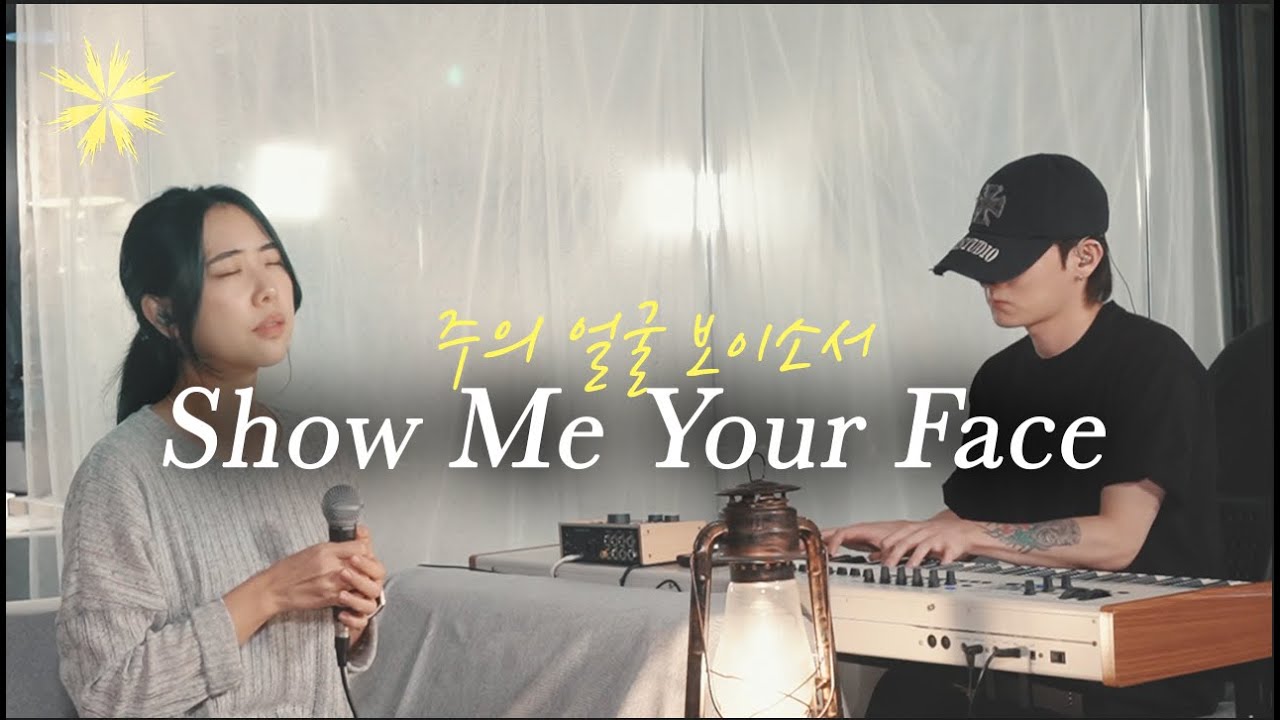 [LAMP ROOM WORSHIP] Show Me Your Face(주의 얼굴 보이소서) - LEVISTANCE | 램프룸 워십 | 기도찬양 | 묵상찬양 | 임재찬양 |