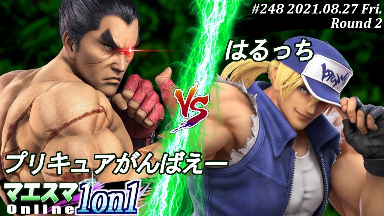 マエスマ1on1#248＜2回戦＞プリキュアがんばえー(カズヤ）VS はるっち(テリー)【#スマブラSP/#マエスマ】【オンライン大会/SSBU】