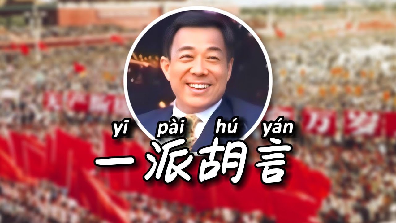 一代传奇的上半场  北京青年薄熙来  跌宕起伏的人生前35年