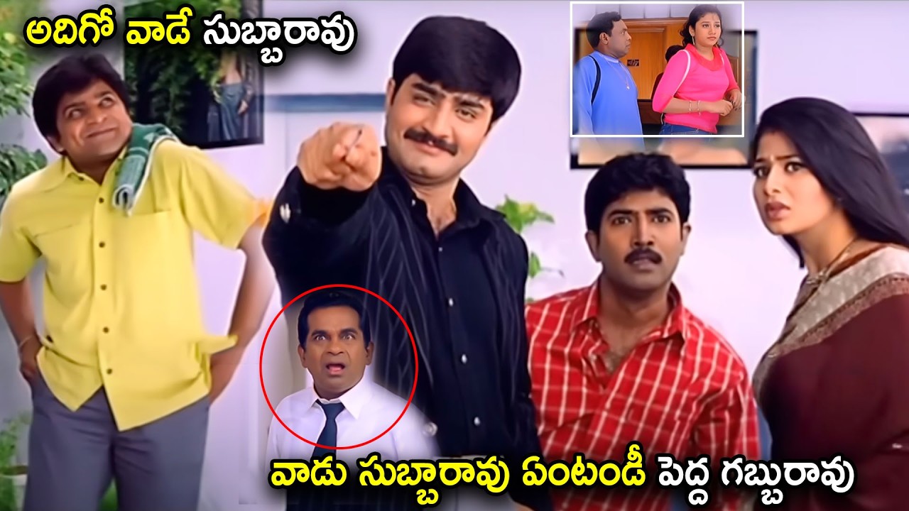 Ali & Sangeetha Blockbuster mMovie Comedy Scene | Telugu Movies | Cinema Chupistha