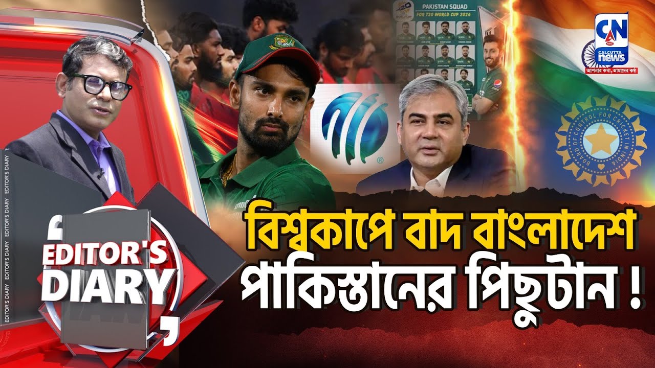 বাইশ গজে ব্রাত্য ভারতের দুই বিরোধী প্রতিবেশী  | EDITOR'S DIARY