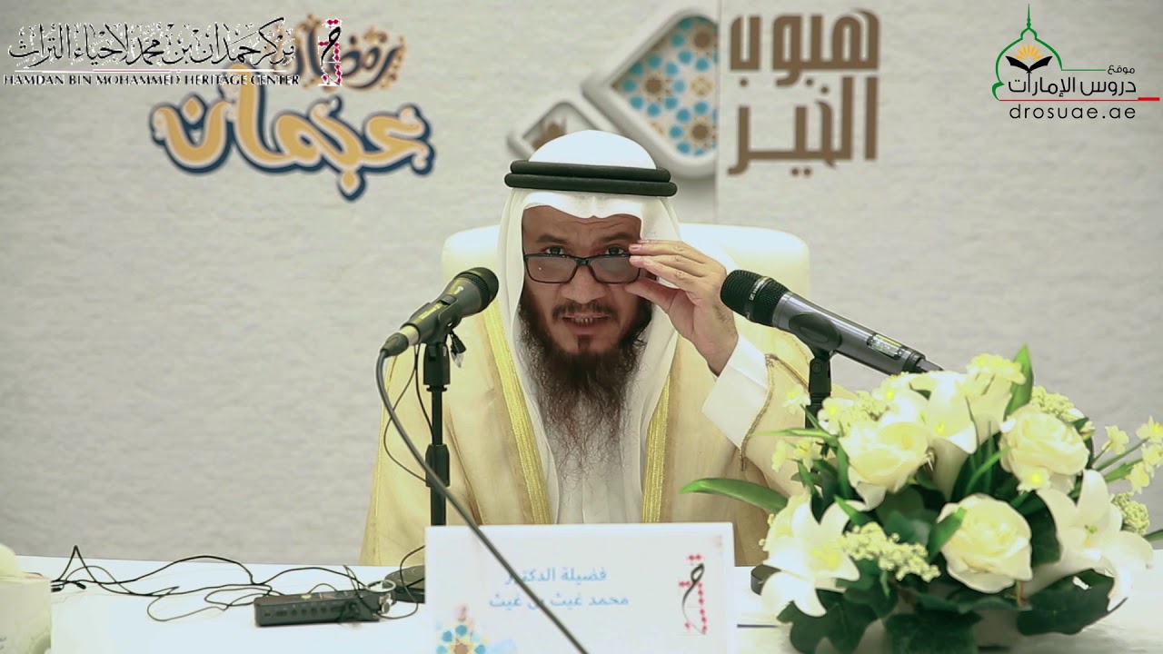 أتاكم شهر رمضان  | لفضيلة الشيخ  د  / محمد غيث