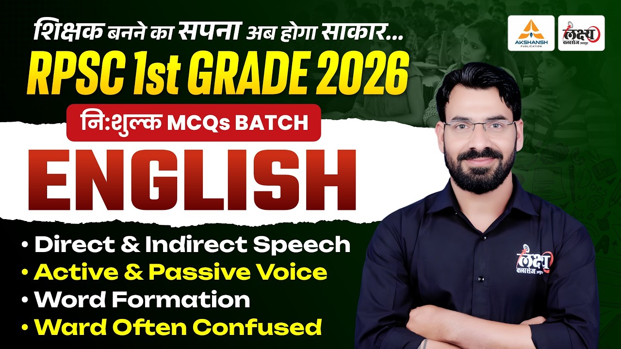 RPSC 1st Grade 2026 English MCQs | English Imp. MCQs For RPSC School Lecturer 2026