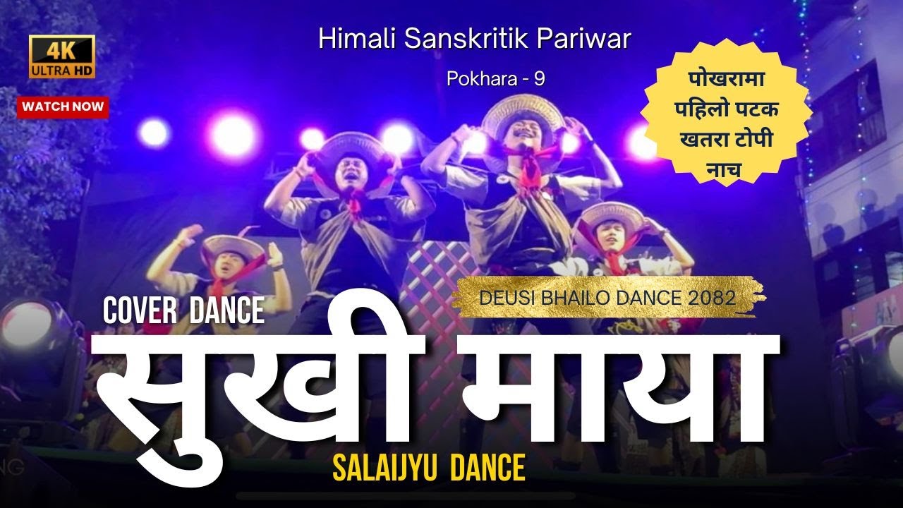 Chheko Mayalai Chheko Sukhimaya Salaijyu Dance // Deusi Bhailo Dance 2082 Himali Sanskritik Pariwar 