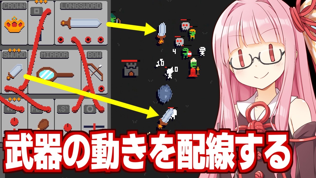 琴葉茜vs武器の攻撃パターンを配線で設定する防衛ローグライト【Wireworks】