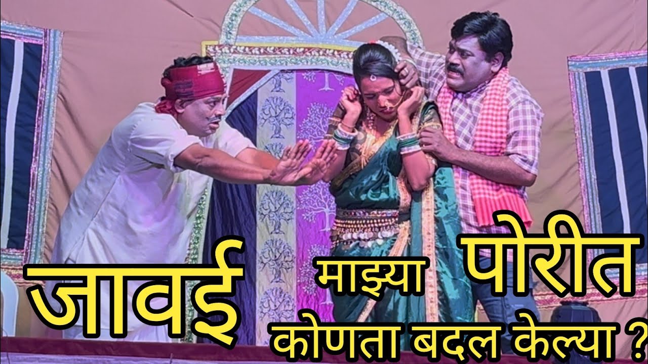 Dudhram kawale comedy | Kirpal sayam comedy | tuch mazi saubhagyavati natak comedy 