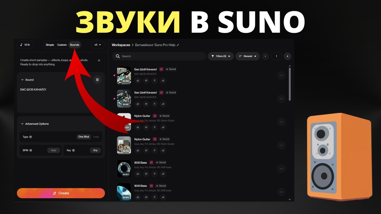 Suno Samples. Промты на бас, гитару, ударные