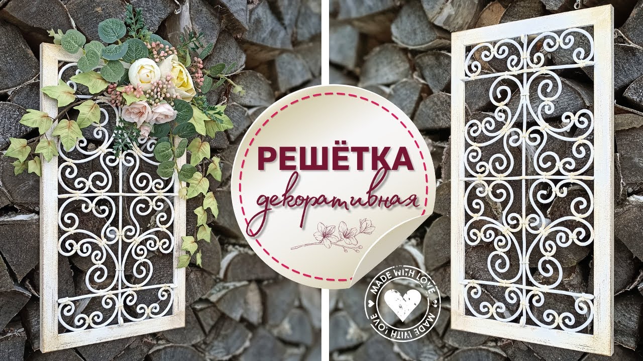 Съемный цветочный декор на ажурной рамке своими руками DIY | DIY Floral decoration on openwork frame