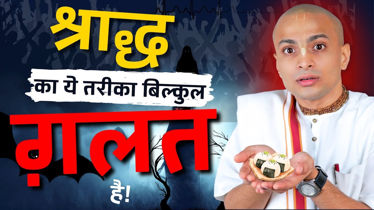 Pitru Paksha Tarpan Vidhi: Right Way of Shraadh | पितृ पक्ष तर्पण श्राद्ध विधि | Krishna Kripa Dasa