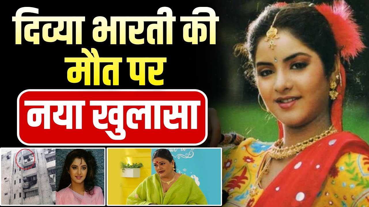 Bollywood Mysteries | Guddi Maruti Talks About What Happened With Divya Bharti
