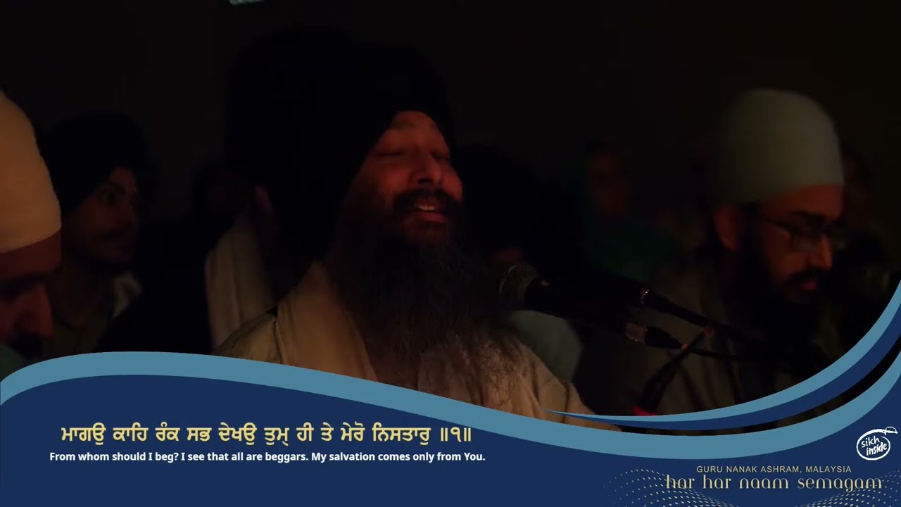 ਦਰਸਨੁ ਦੀਜੈ ਖੋਲਿ੍ਹ ਕਿਵਾਰ ॥੧॥ ਰਹਾਉ ॥- Bhai Jagpal Singh Jee - Har Har Naam Samagam Malaysia 2024