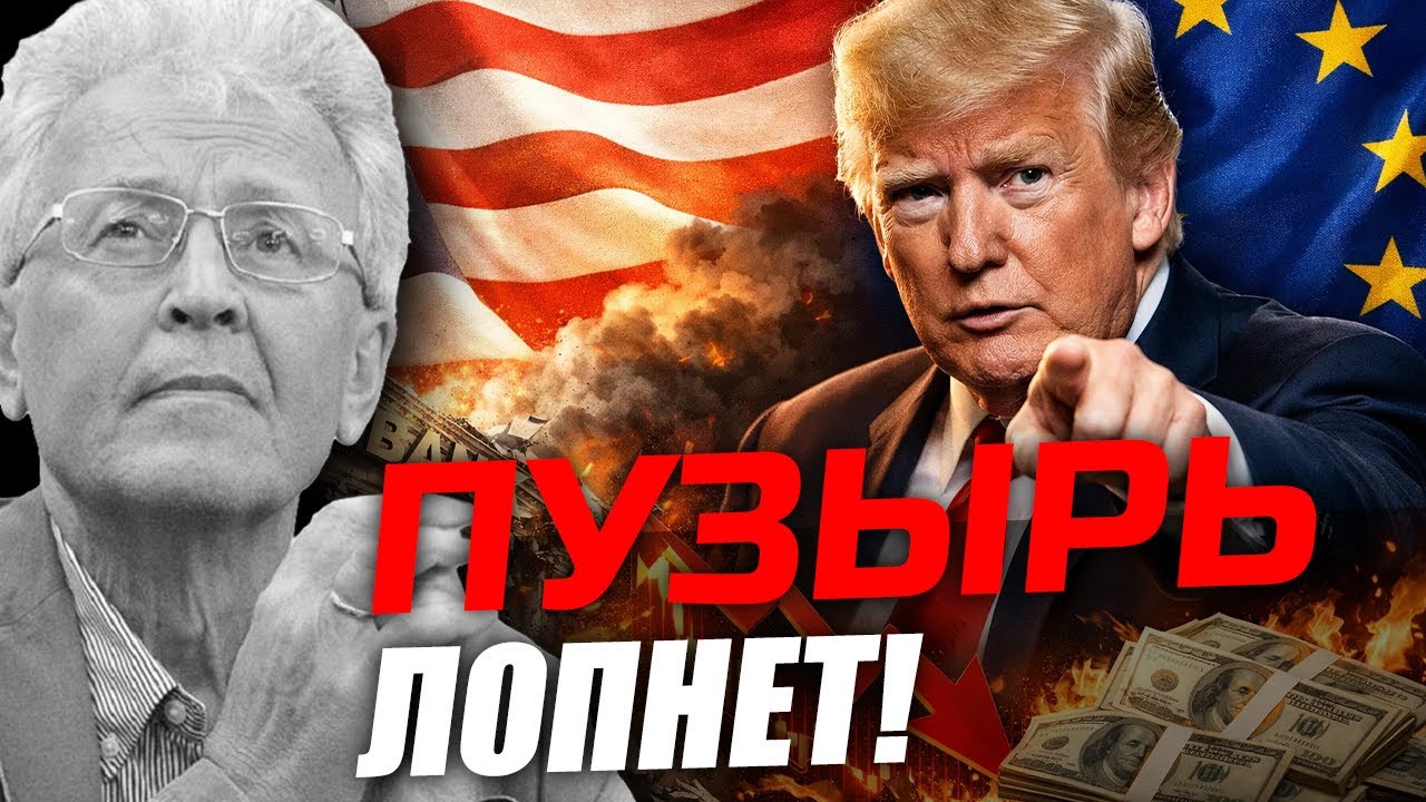 Пирамида долгов трещит: кто рухнет первым - США или Европа? Валентин Катасонов