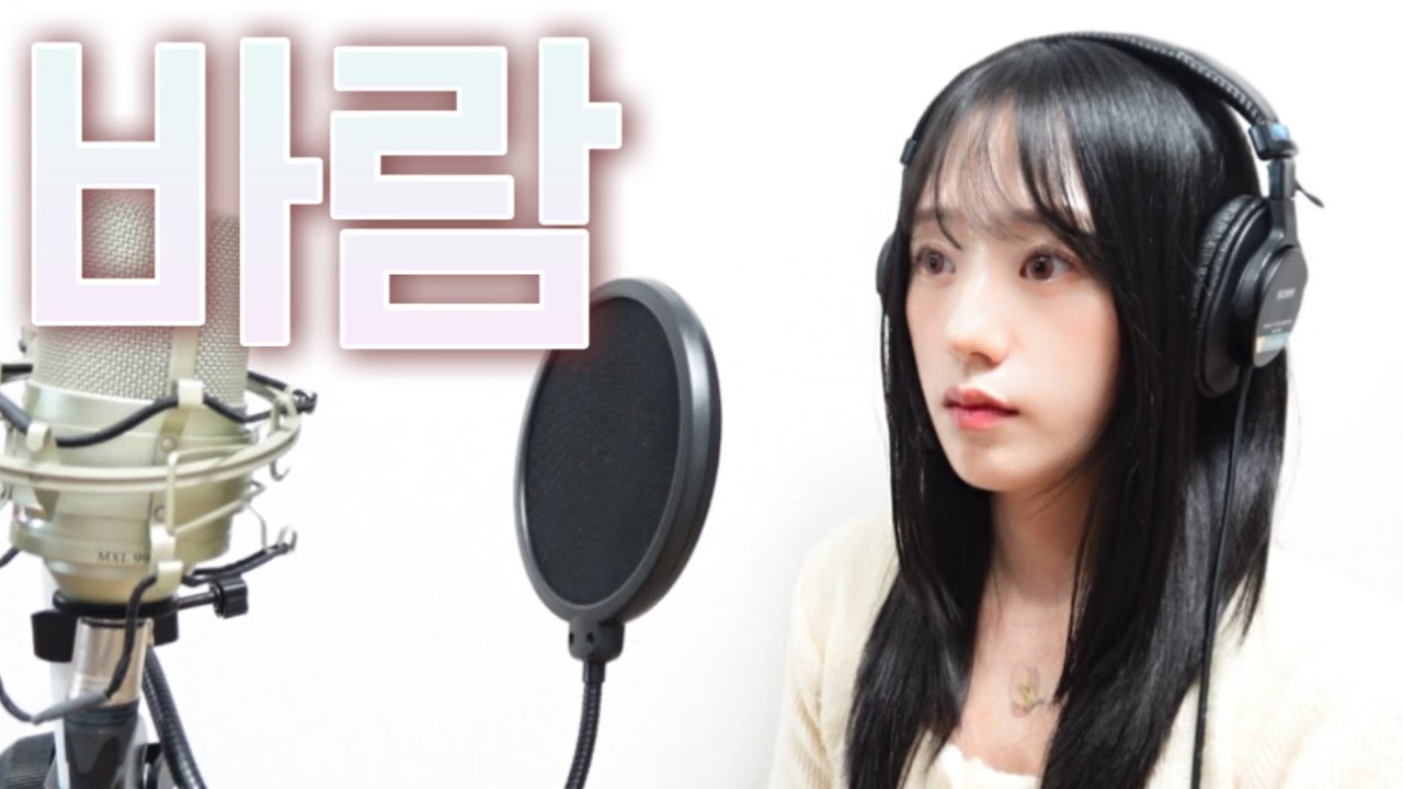 [Live Clip]💨윤하 - 바람 cover (LUNNE)