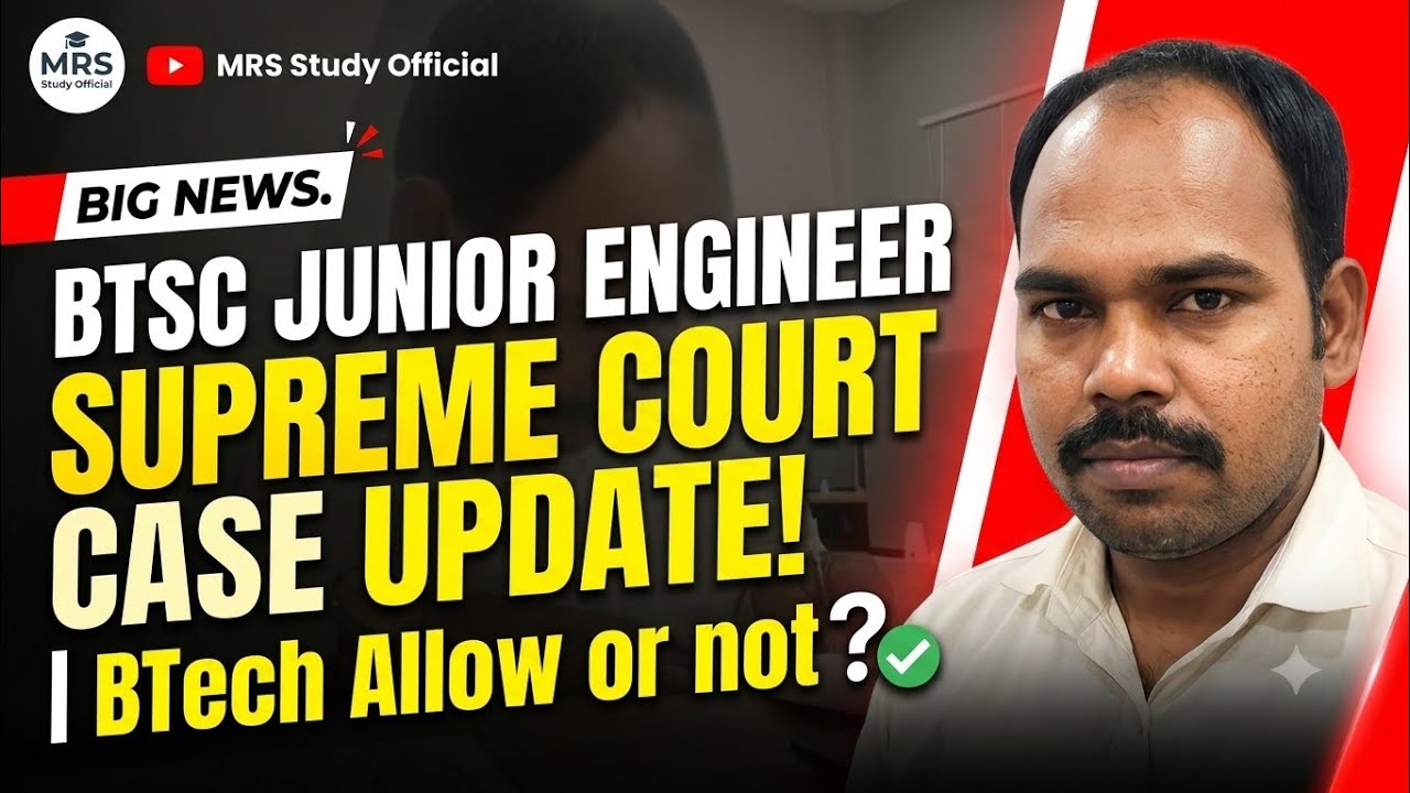 BTSC Junior Engineer Supreme court Case Update | BTech Allow or not 