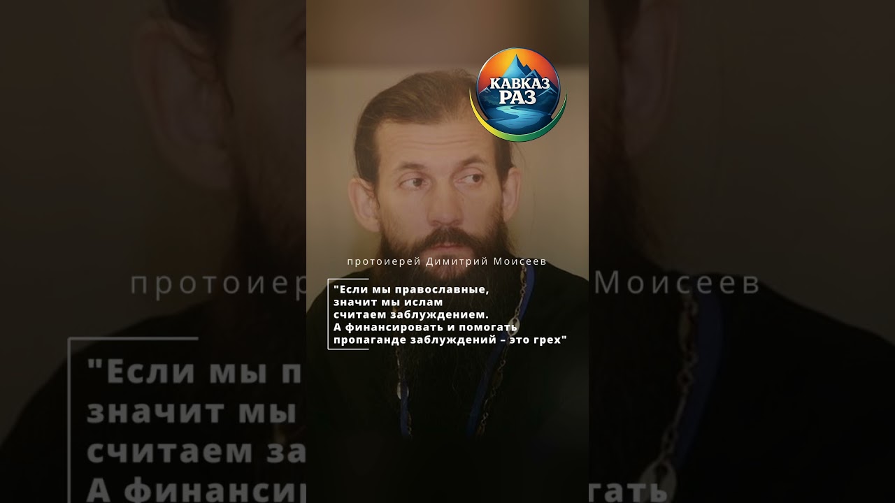 Священник о халяле: это грех!