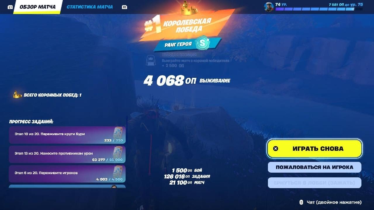 TOP 1 in Fortnite with TCL 65C7K | 120Hz HDR PS5 Pro Gameplay