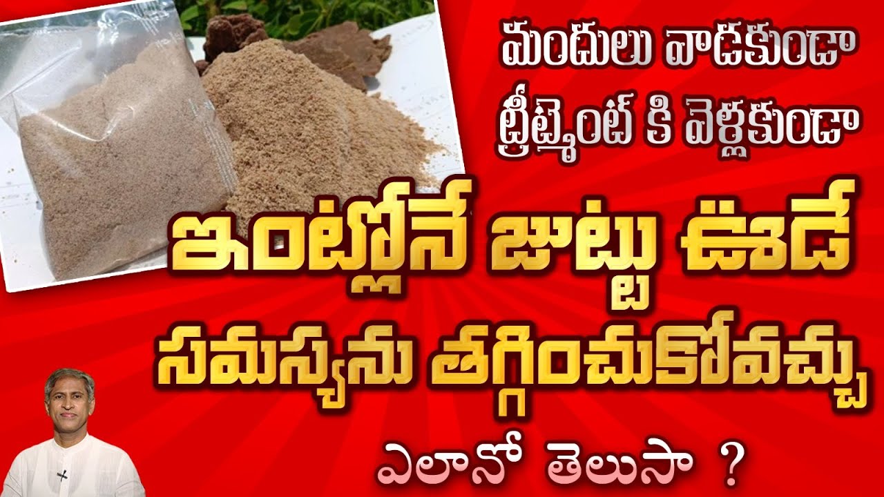 ఇన్ని తినండి చాలు .ఇక జుట్టు ఊడదు | Hair Loss | Stress | Protein Food | Dr. Manthena's Health Tips