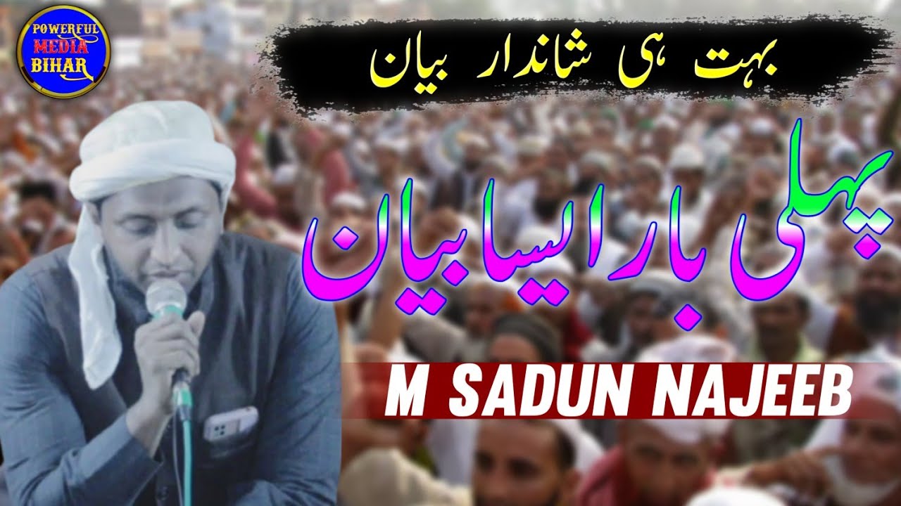 New Bayan Mufti Sadun Najeeb Qasmi|Maheshpur Jalsa Barsoi