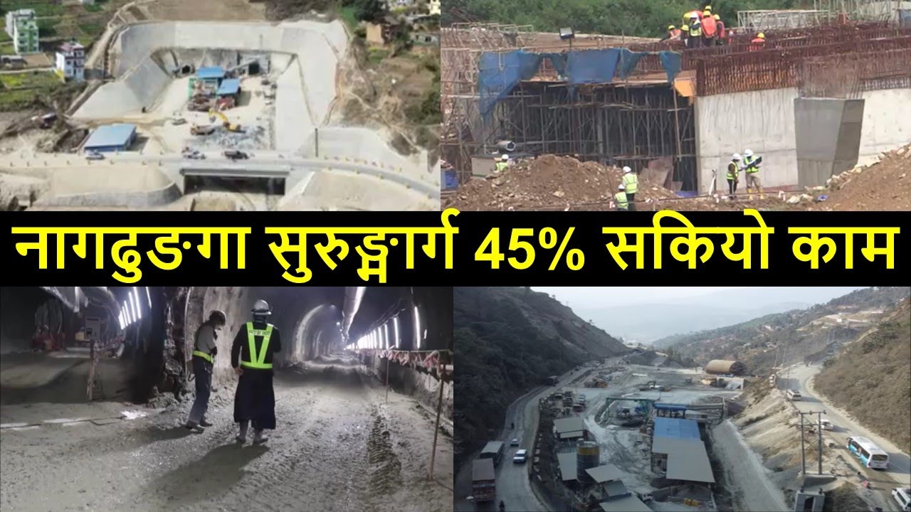 ☑️ Nagdhunga Tunnel Construction Project Latest Update || First Road Tunnel Project In Nepal by DoR