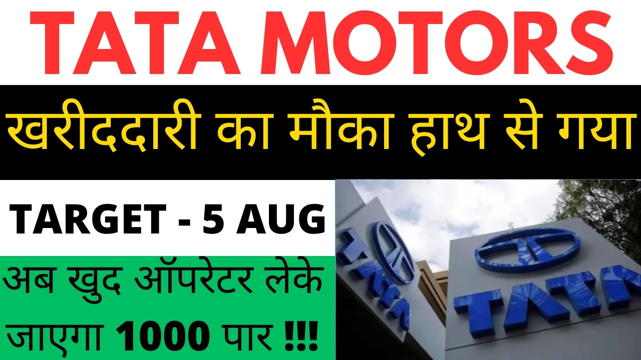 TMPV Share Latest News | TMPV Share news today | Tata Motors Share latest news | Tata motors