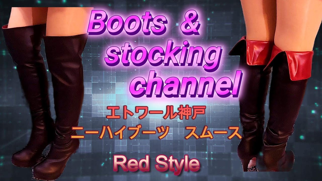【ニーハイブーツ　スムース　Black & Red Style‼️】マットな輝き# Long Boots#stockings ＃パンスト＃ニーハイブーツ＃スムース#レッドソール