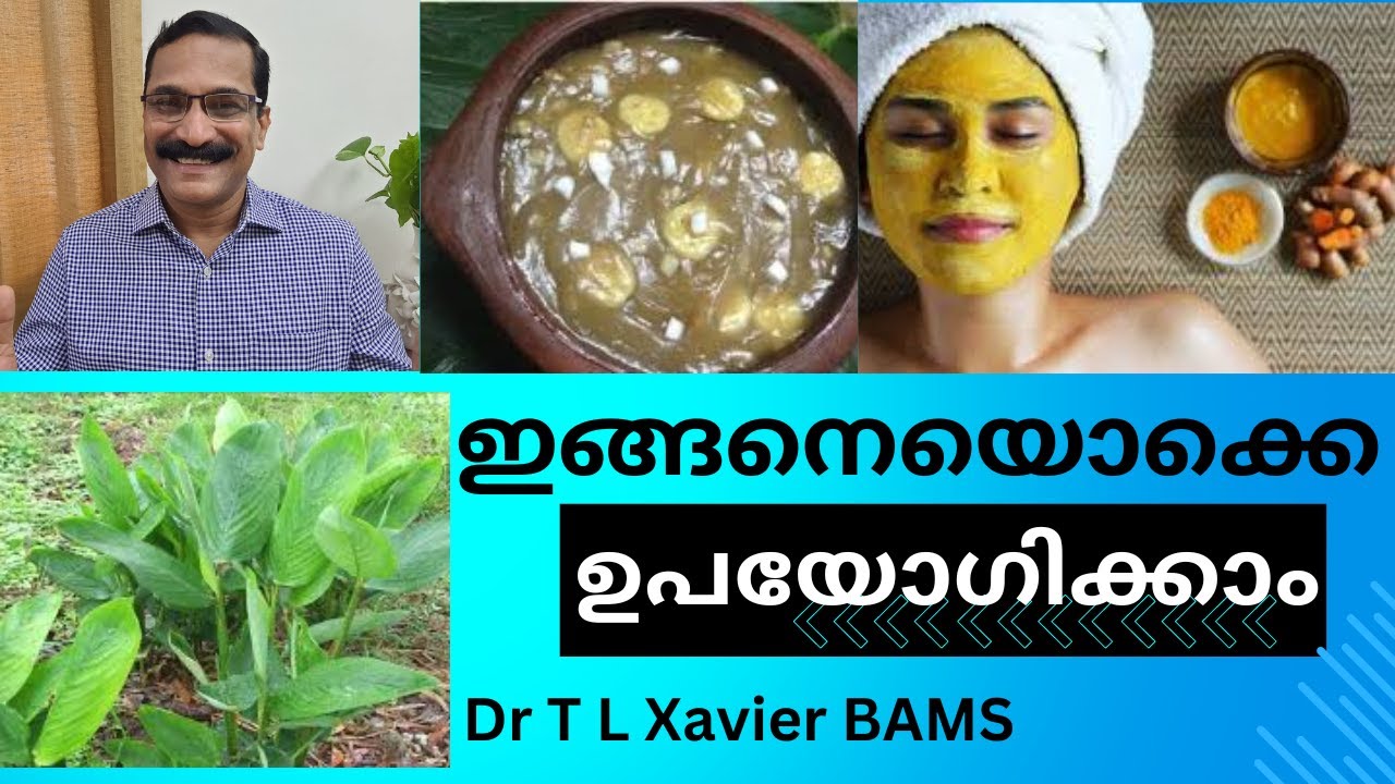 കൂവപ്പൊടി | Top 5 Arrowroot Powder Health Benefits & Face Pack Recipe