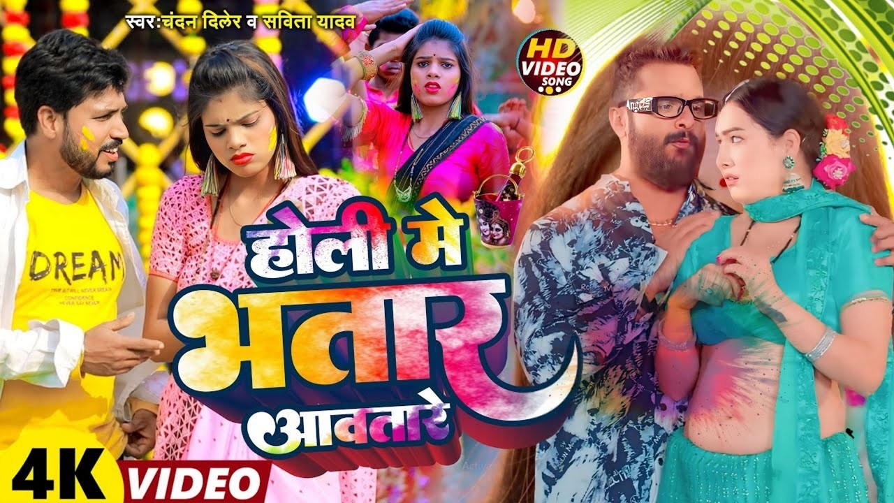 #holi #खेसारी  लाल यादव का नया होली गाना #new #holi #jungkook #bhojpuri #song #khesari lal holi