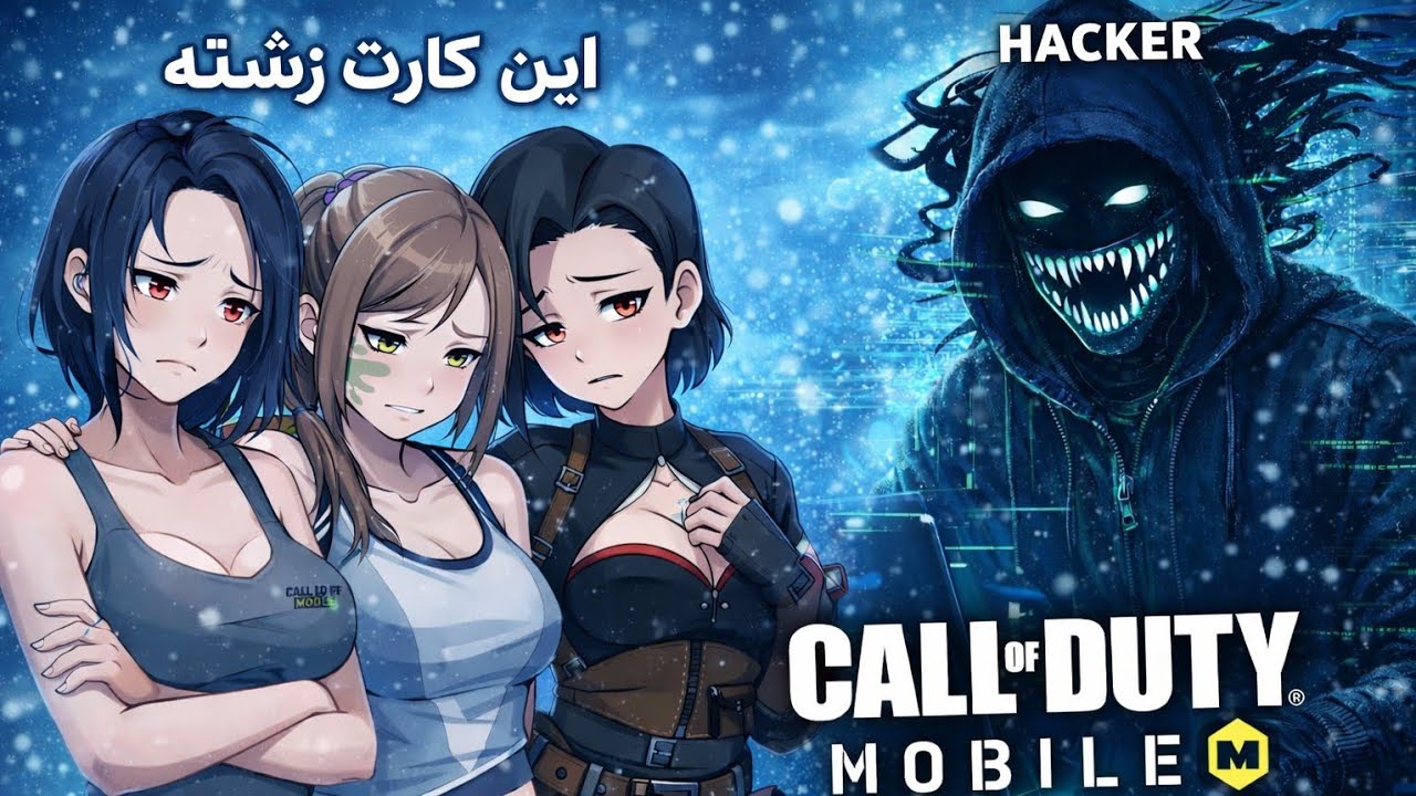 چیت قانونی کالاف دیوتی موبایل 😈 این گان خود هکه+اتچمنت