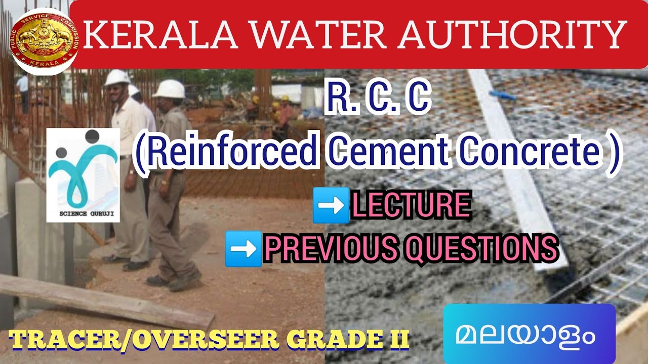 RCC||REINFORCED CONCRETE STRUCTURES||KERALA WATER AUTHORITY|KPSC|LECTURE|PREVIOUS QUESTIONS||