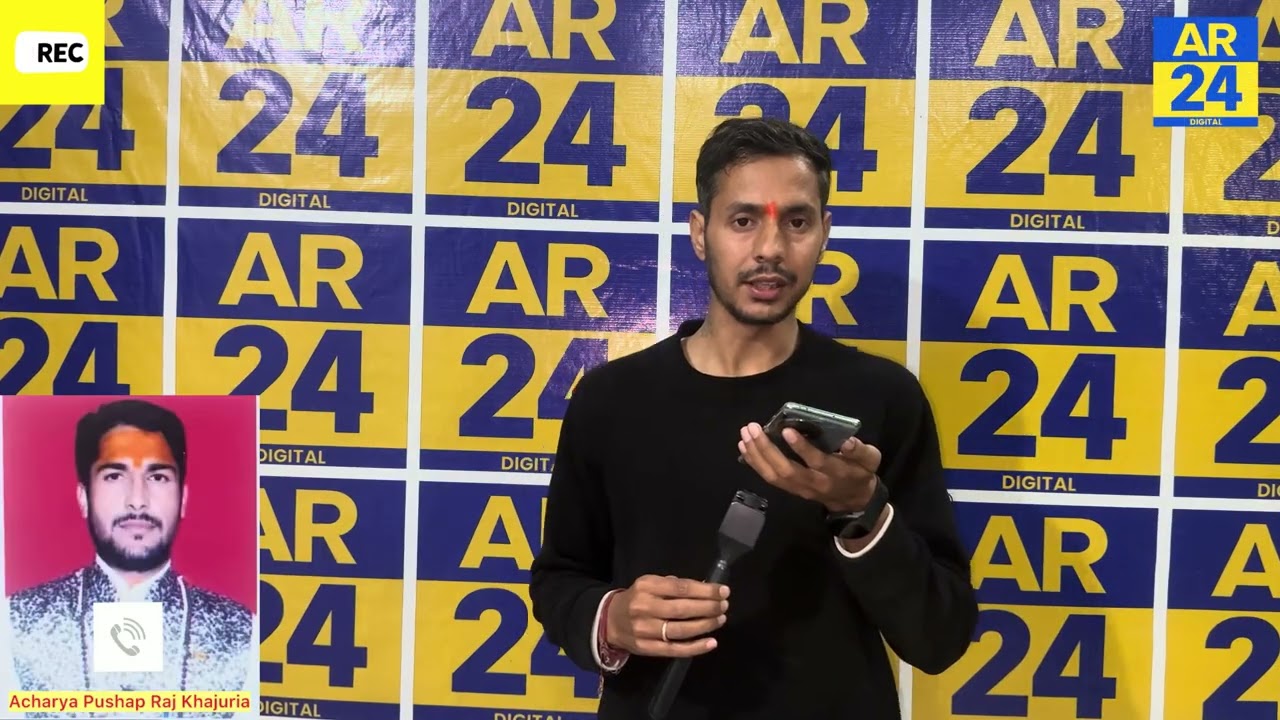 महा-संयोग: 