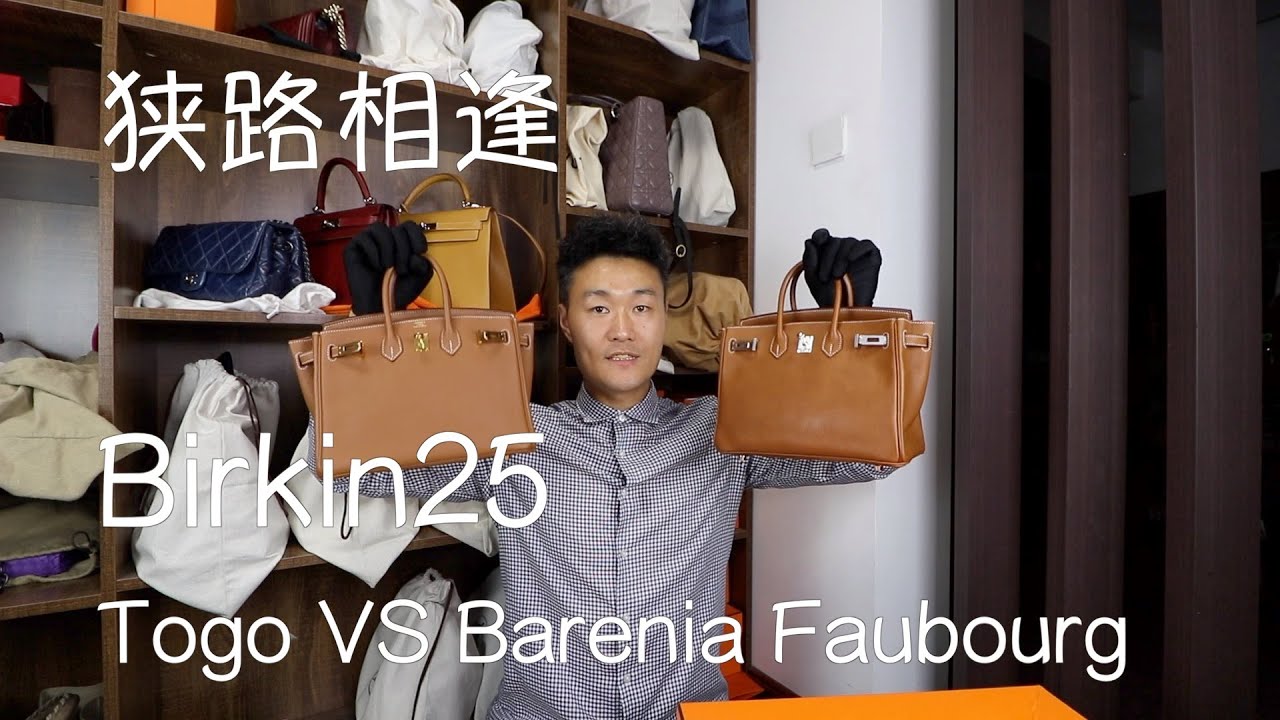 Vlog714狭路相逢：Birkin25 Togo VS Barenia Faubourg
