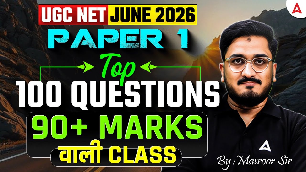 UGC NET Paper 1 | UGC NET Paper 1 Marathon Class | UGC NET Paper 1 Most Important Question