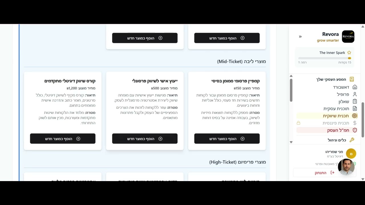 איך ליצור מוצרים ושירותים באמצעות בינה מלאכותית?