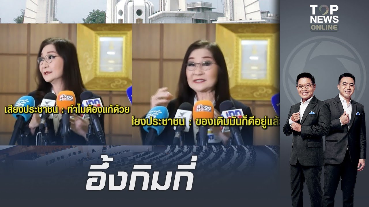 เปิดจังหวะ 