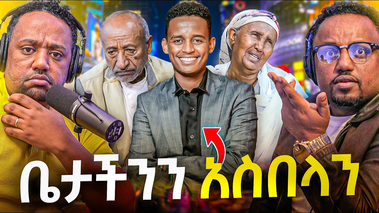 🛑 ኢትዮጵያ ውስጥ እየተሰራ ያለ አስደንጋጭ ጉድ እና ግፍ ተጠንቀቁ