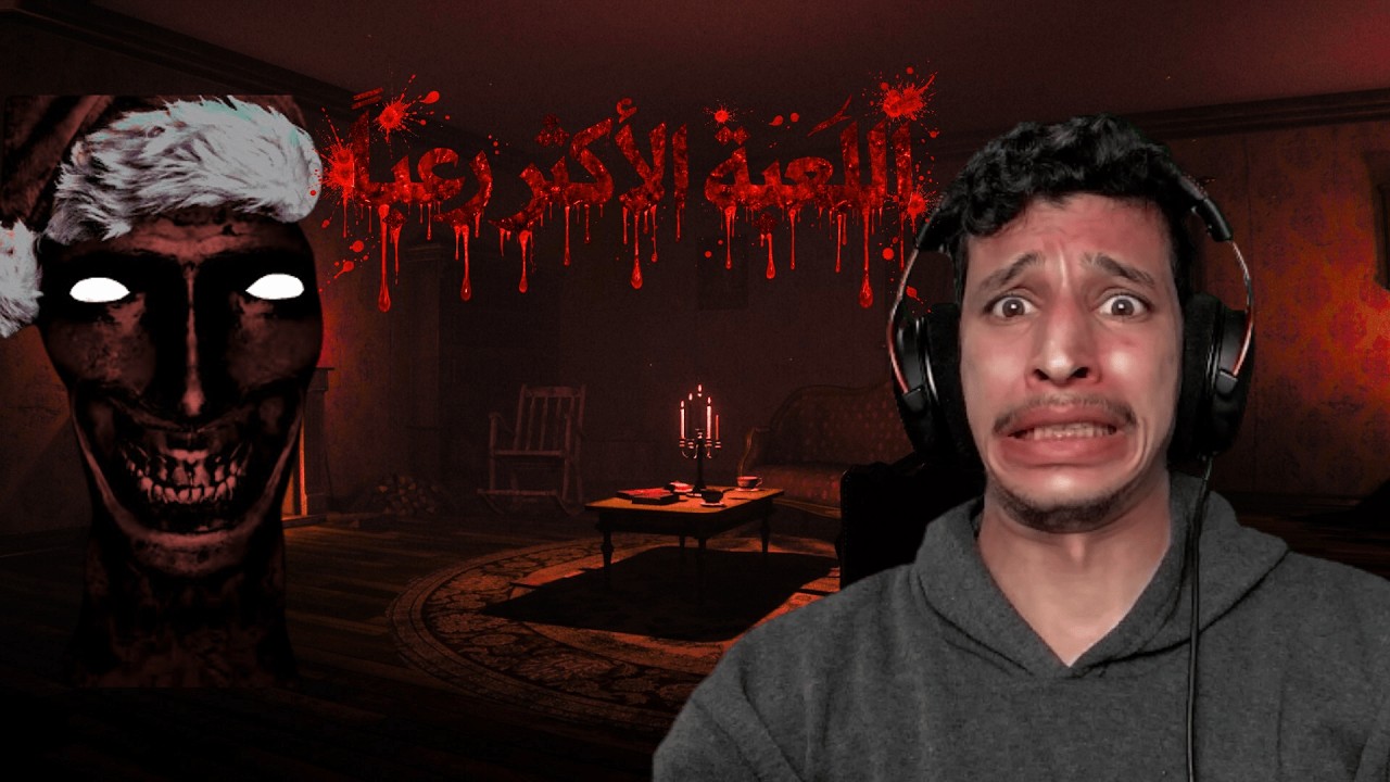 أكثر وظيفة مرعبة | Ghost Janitors Gameplay
