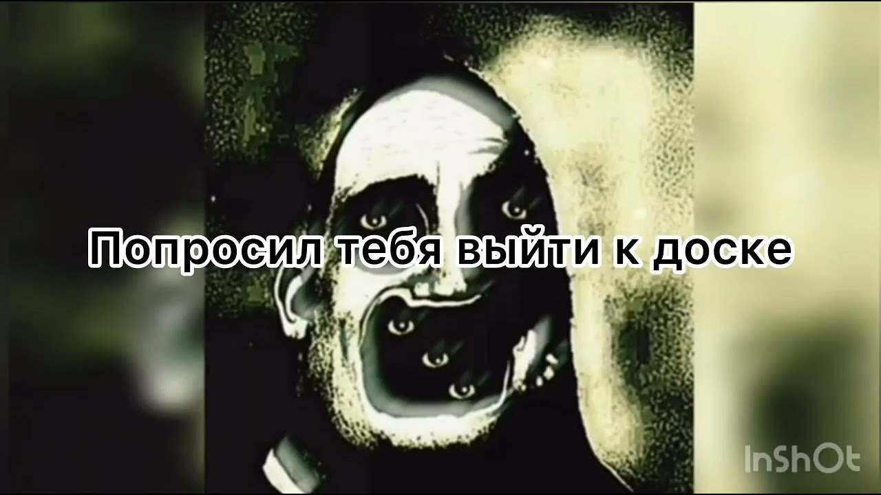Мистер Исключительный: Страшная История - Больной Пацан