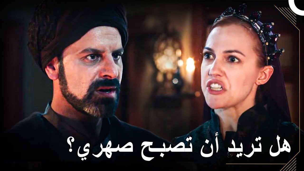 كيف تجرؤ على الطمع في بنتي؟