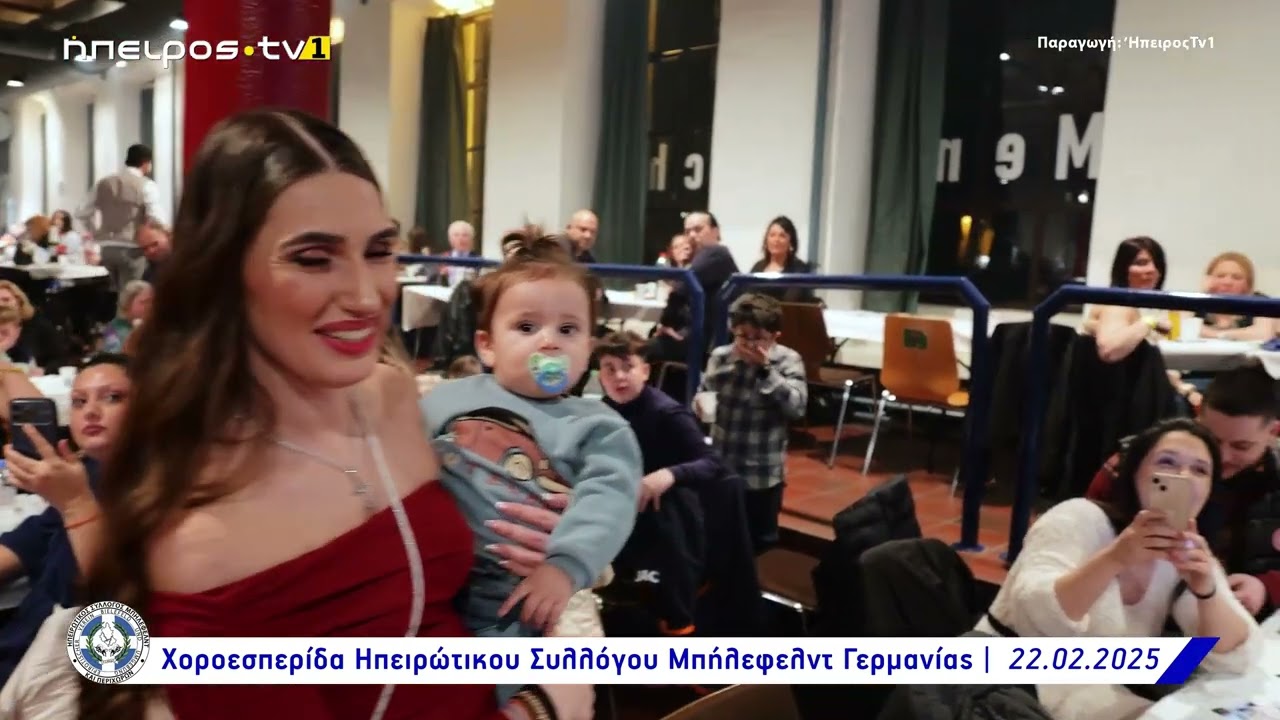 Χοροεσπερίδα  Συλλόγου Ηπειρωτών Μπήλεφελντ Γερμανίας | 22/2/2025 (4K Video)