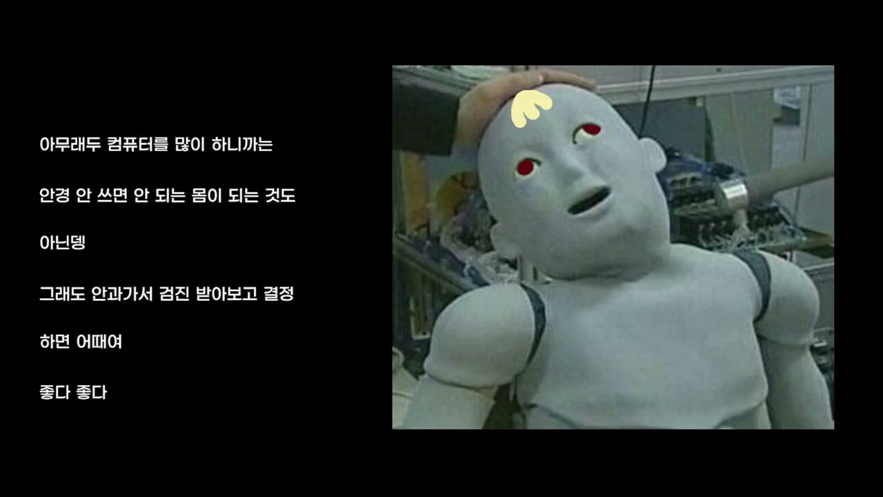 강시울 다시보기 260105 노가리 + 게임