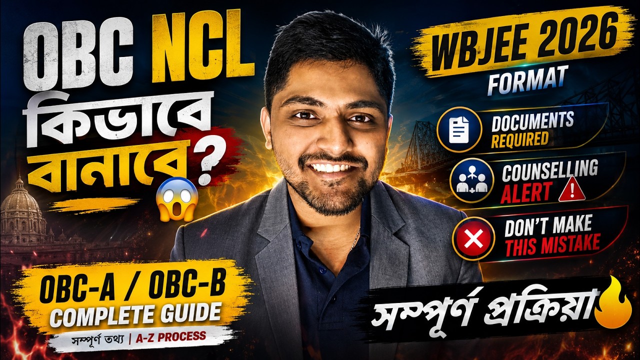 OBC NCL Certificate Kaise Banaye? 🚨 | WBJEE 2026 Format, Documents & Complete Process