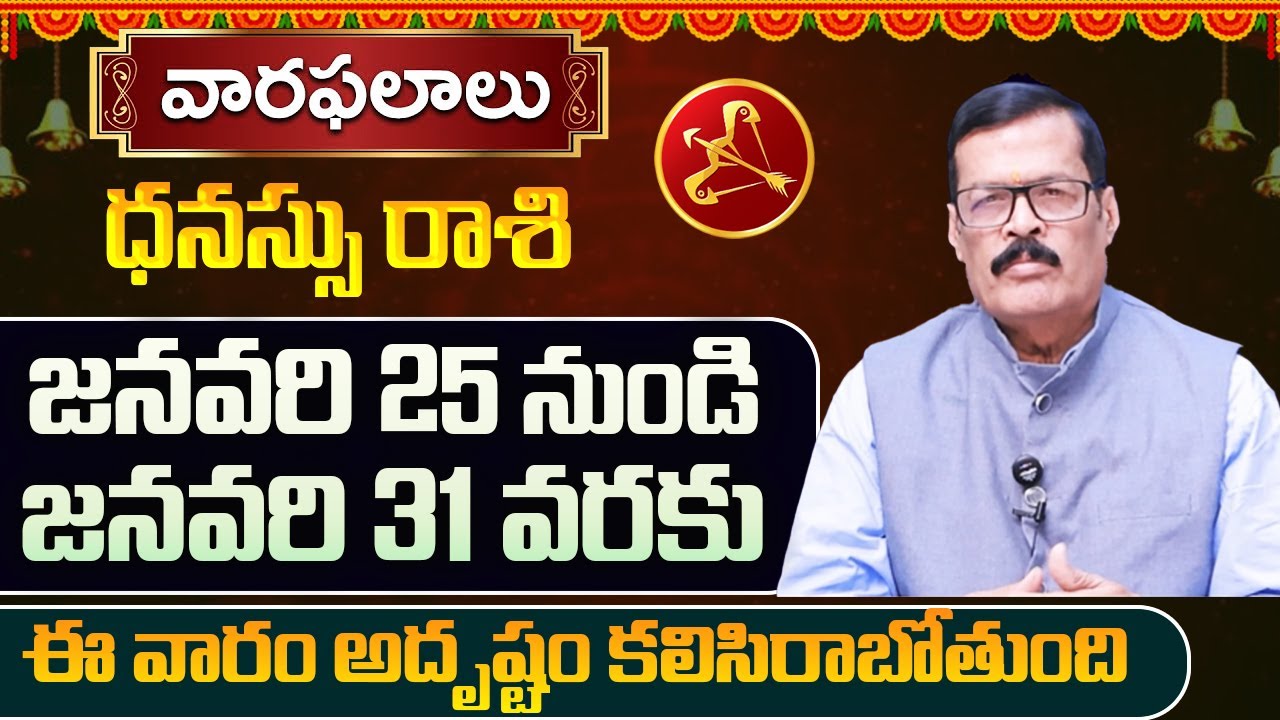 Weekly Horoscope January 25 to January 31 |January 25 - January 31 Dhanassu rashi Weekly predictions