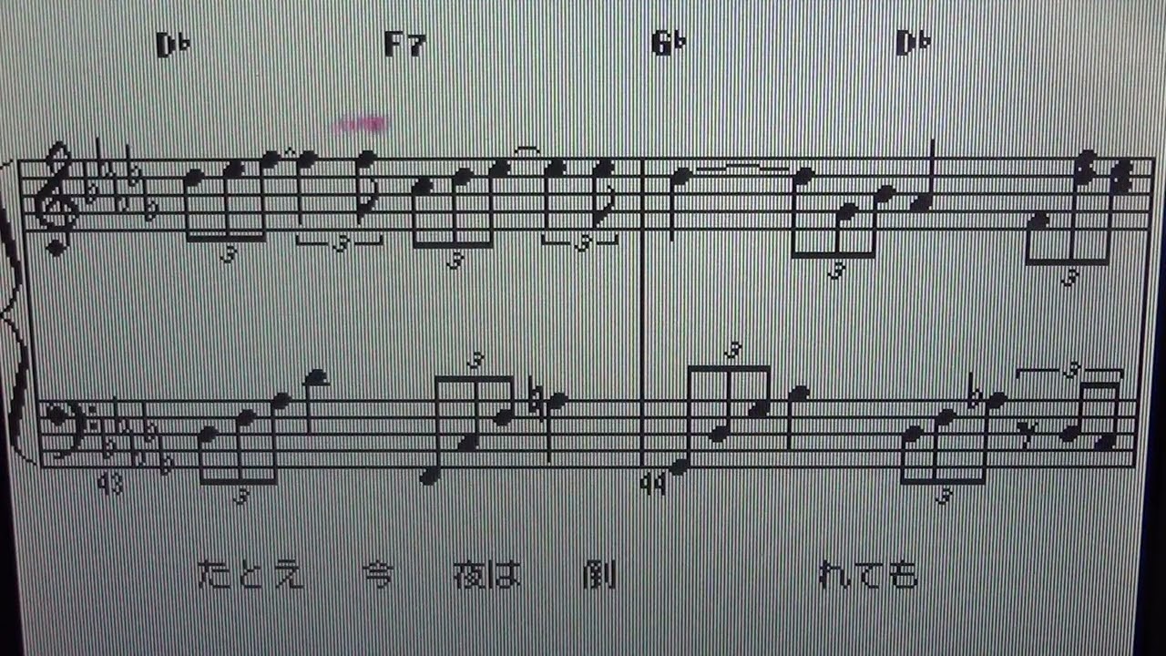 時代 / 中島みゆき（ピアノ楽譜＆歌詞）midi伴奏付き