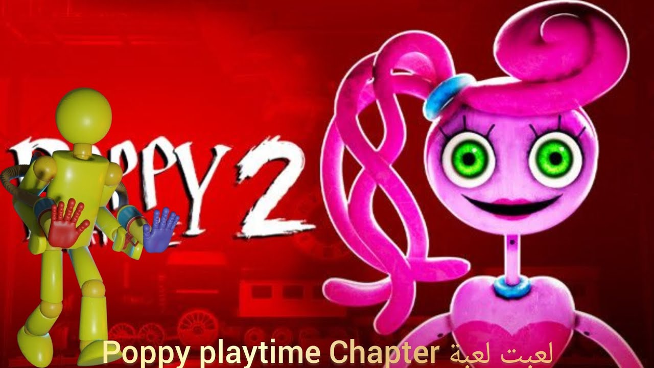 لعبت لعبة Poppy playtime Chapter 2 『الجزء الاول』